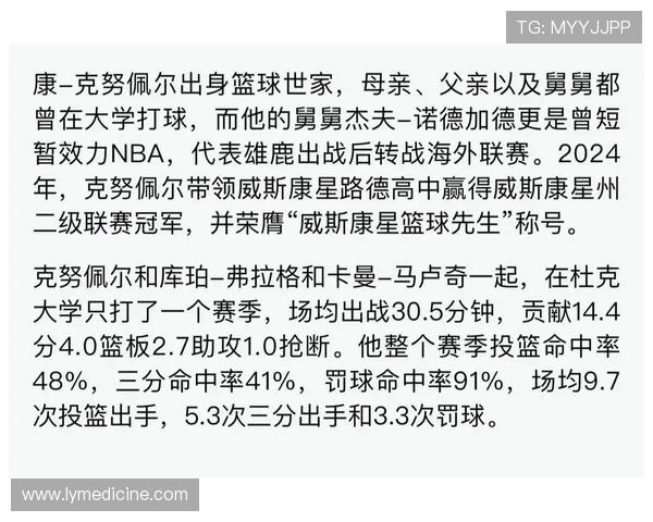 黄蜂加时险胜骑士克努佩尔爆砍29分4篮板之夜带队逆转取胜