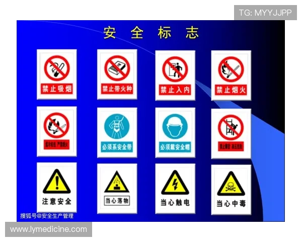 工地临时用电安全标志